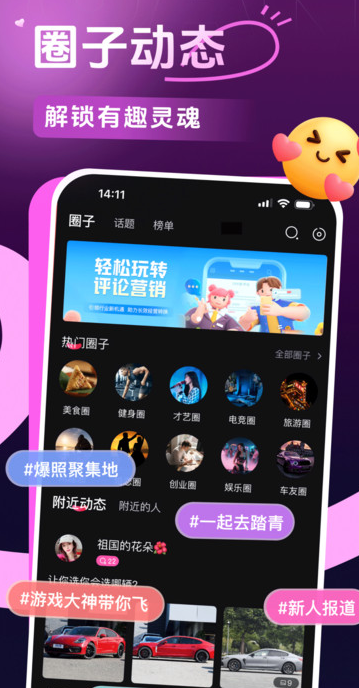 贵圈app安卓版下载