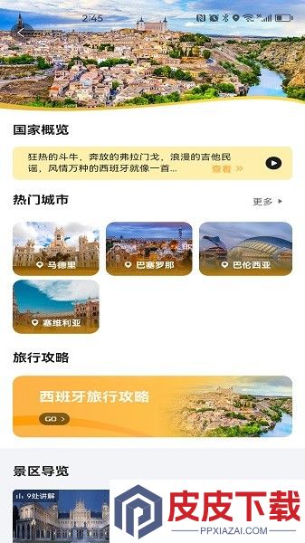 随笙听app免费版下载