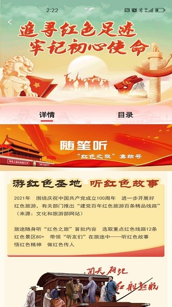 随笙听app免费版下载