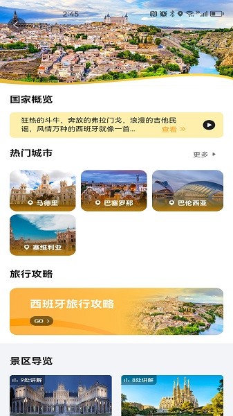 随笙听app免费版下载
