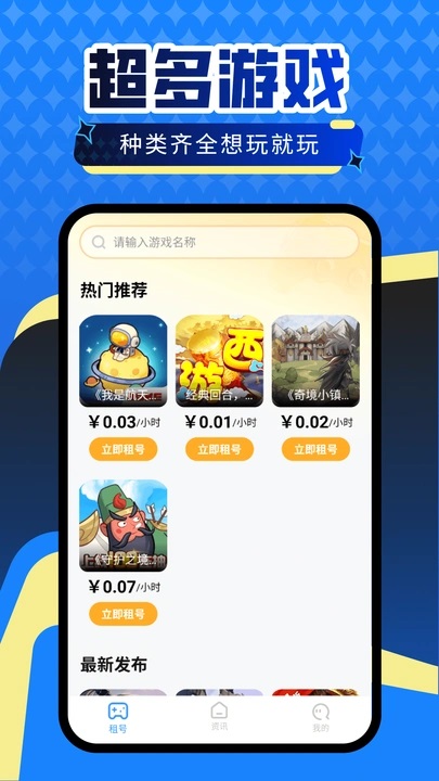 游折宝软件官方版下载