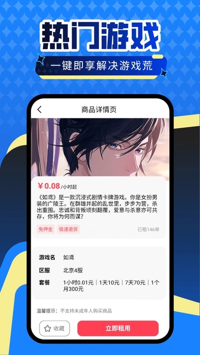 游折宝软件官方版下载