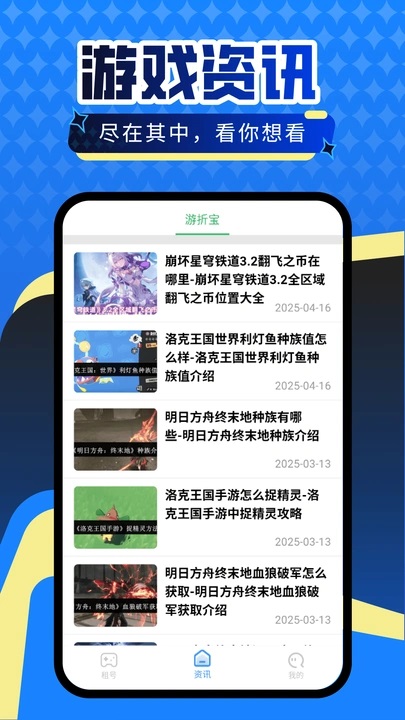 游折宝软件官方版下载