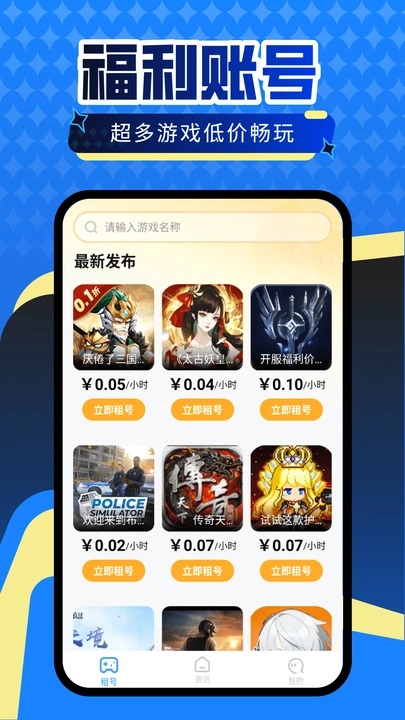 游折宝软件官方版下载