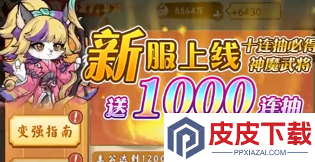三国华章礼包码最新2025