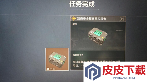 三角洲行动s7赛季3*3任务