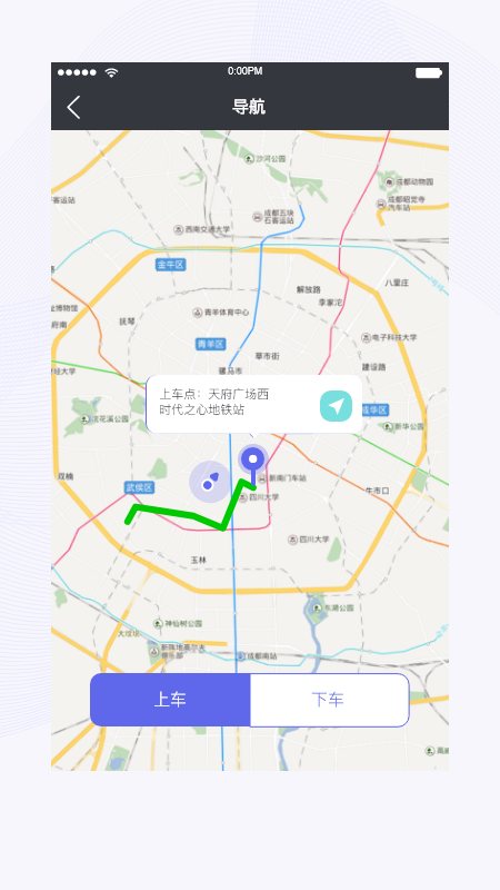天府行司机app免费版下载