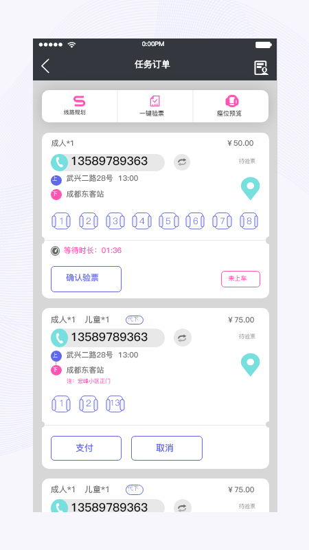 天府行司机app免费版下载