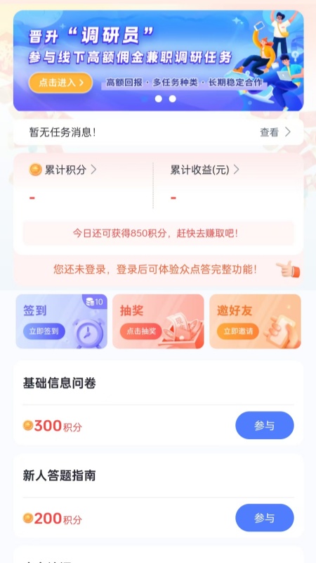 众点答最新版手机版下载