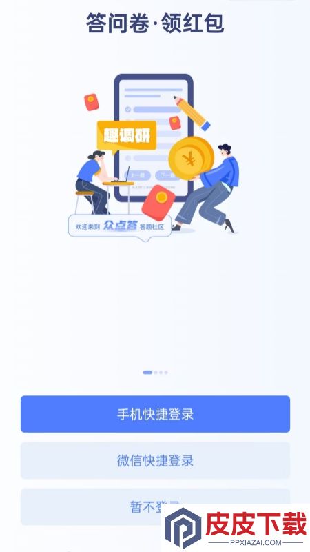 众点答最新版手机版下载