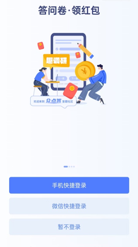 众点答最新版手机版下载