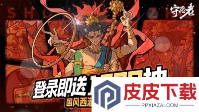 守愿者0.1折游戏官网入口