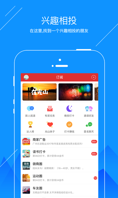 光山微生活最新版手机版下载