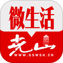 光山微生活最新版