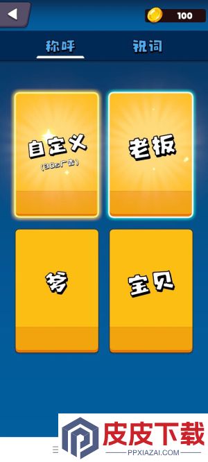 磕头模拟器游戏下载