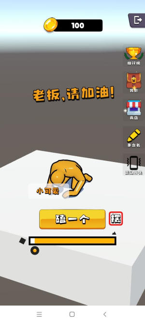 磕头模拟器游戏下载