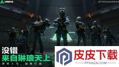三角洲行动重复名怎么改