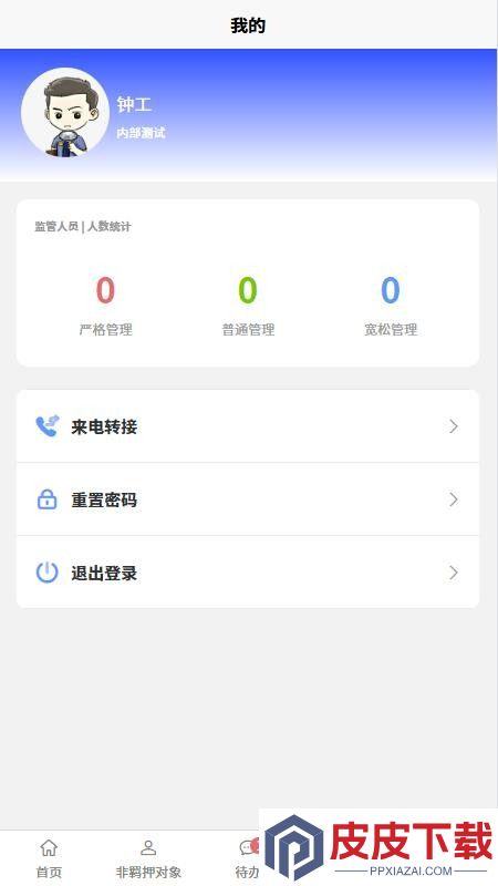 E号通app破解版下载