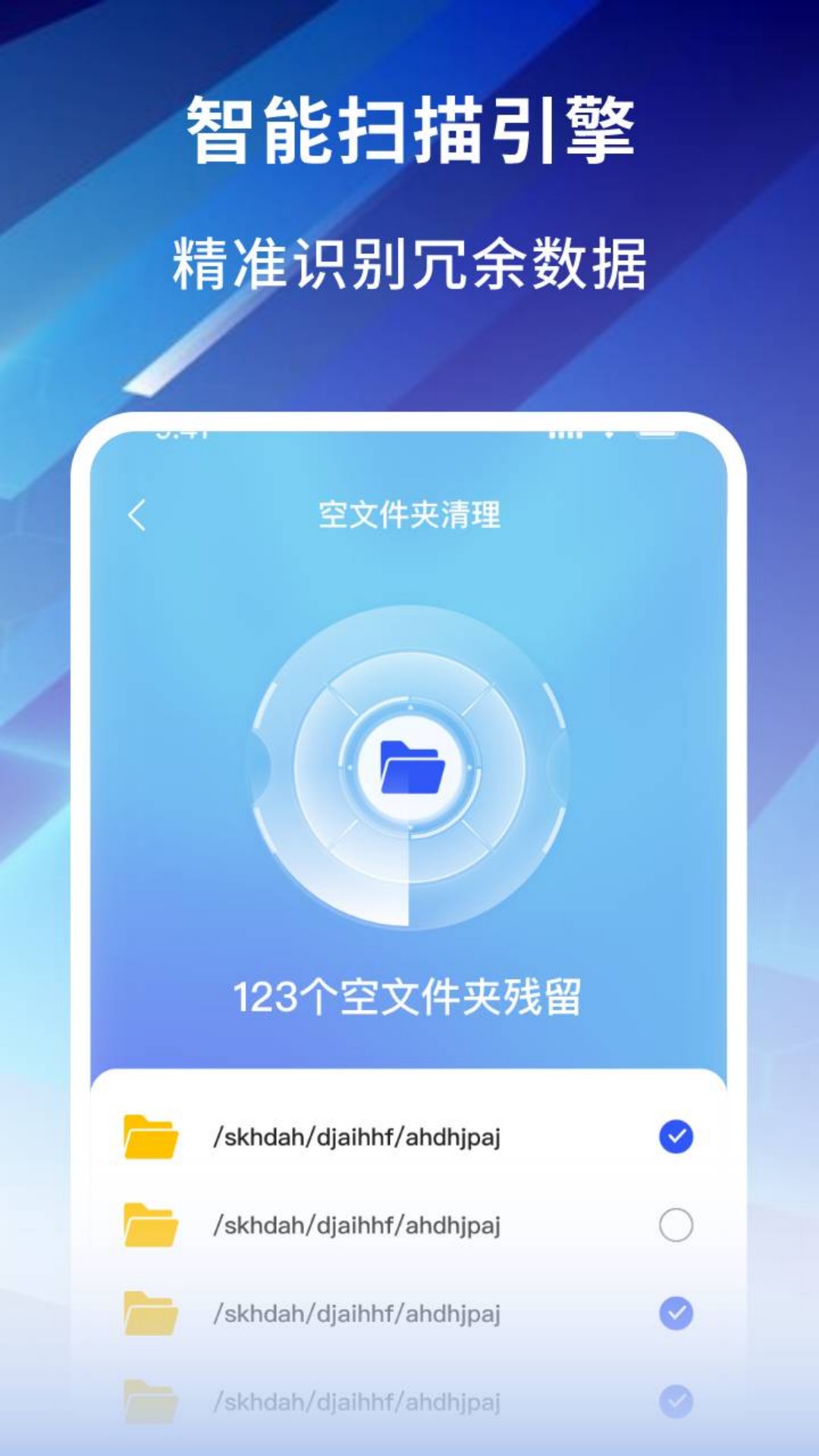 蚂蚁清理王app安装免费版下载