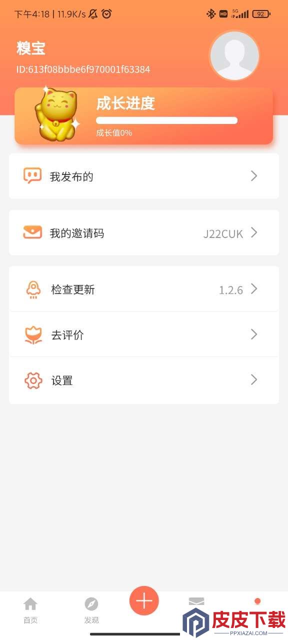 糗事日记app安卓版下载