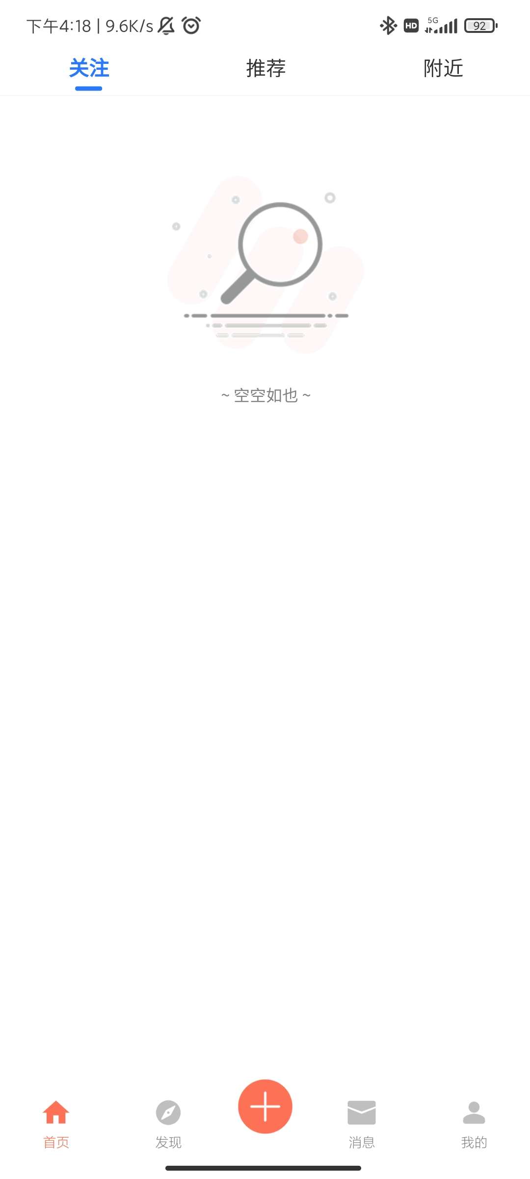 糗事日记app安卓版下载