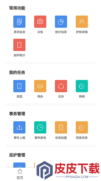广西智慧林长app下载免费安装