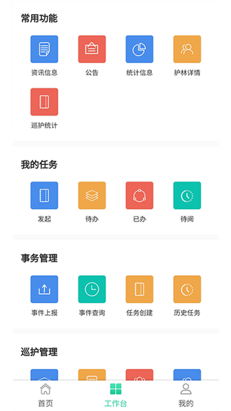 广西智慧林长app下载免费安装
