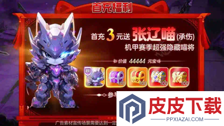 亲吻猫咪最强武将