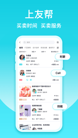 友帮最新版下载