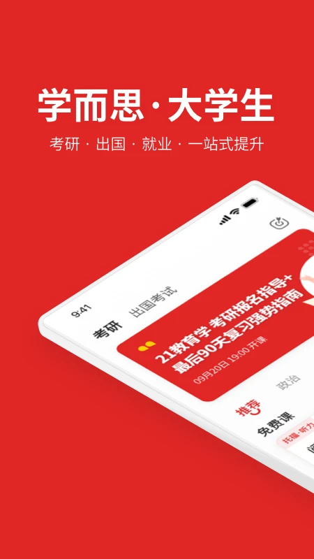 轻舟大学生app下载