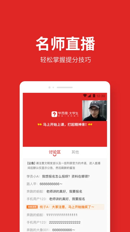 轻舟大学生app下载