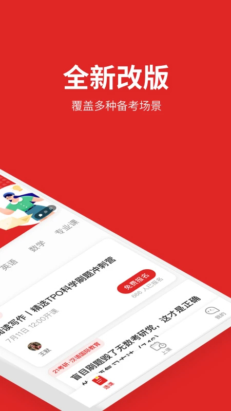 轻舟大学生app下载