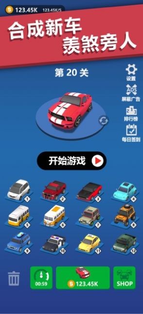 我是飙车王游戏下载