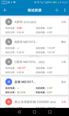 蜂电智能电表app免费版下载