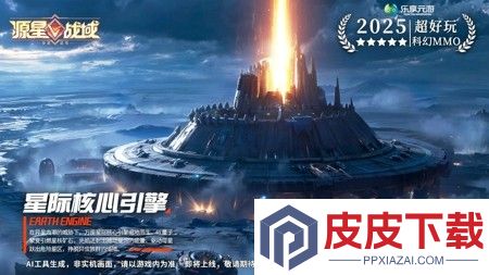 源星战域破解版内置菜单