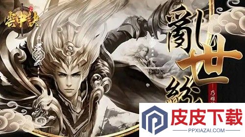 云中诀兑换码合集2025