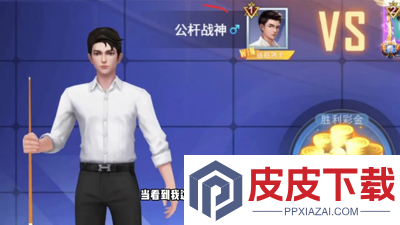 台球王者破解版无限金币钻石