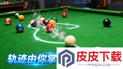 台球王者破解版无限金币钻石