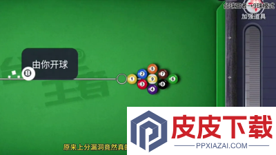 台球王者破解版无限金币钻石