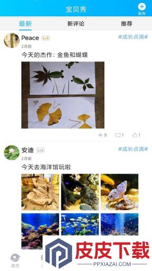 儿歌精灵官网版安装免费版下载