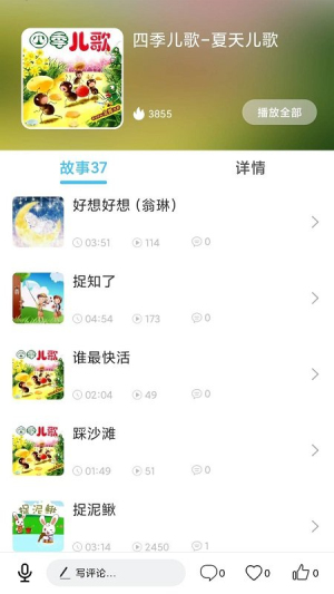 儿歌精灵官网版安装免费版下载