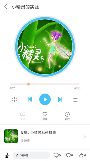 儿歌精灵官网版安装免费版下载