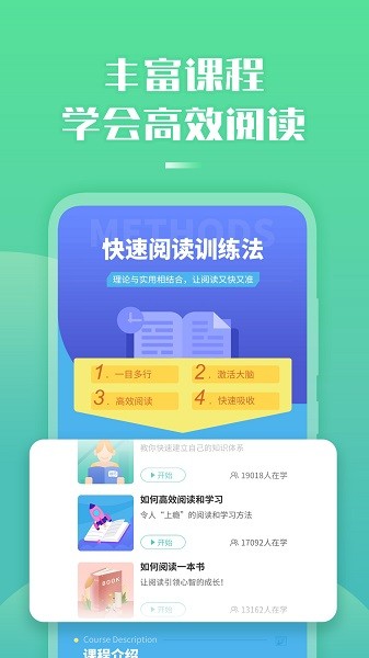 若风阅读app安装免费版下载