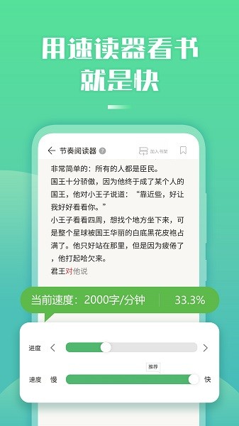 若风阅读app安装免费版下载