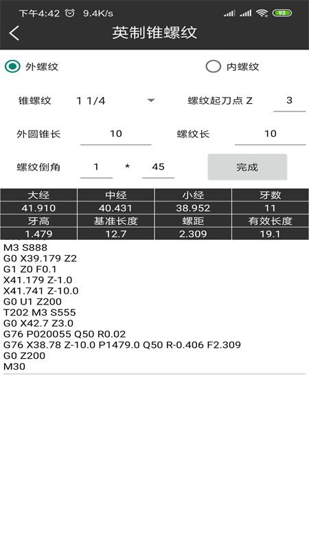 车工计算app最新版下载
