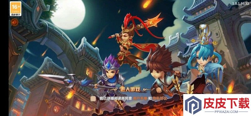 PVP三国游戏下载