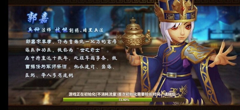 PVP三国游戏下载