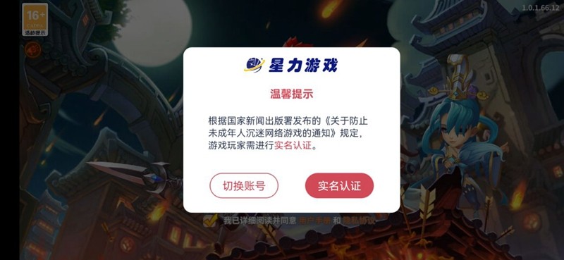 PVP三国游戏下载