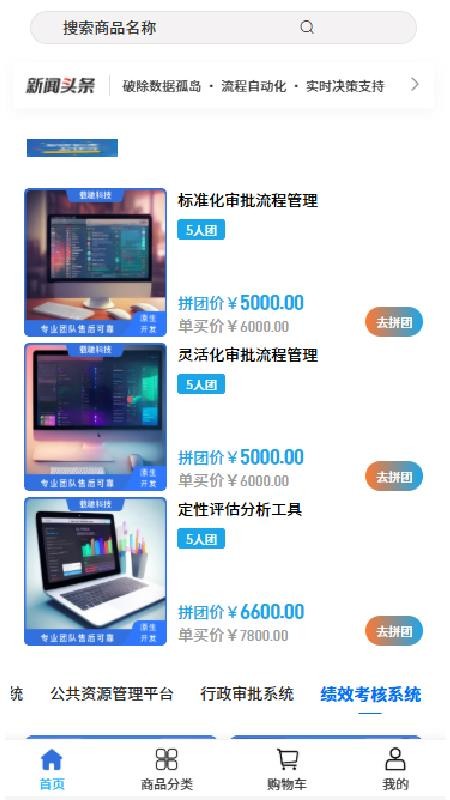 载驰科技app官方版下载