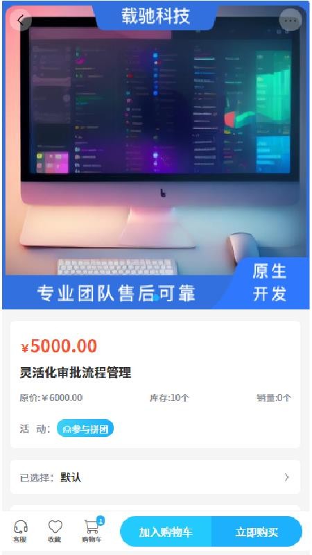 载驰科技app官方版下载
